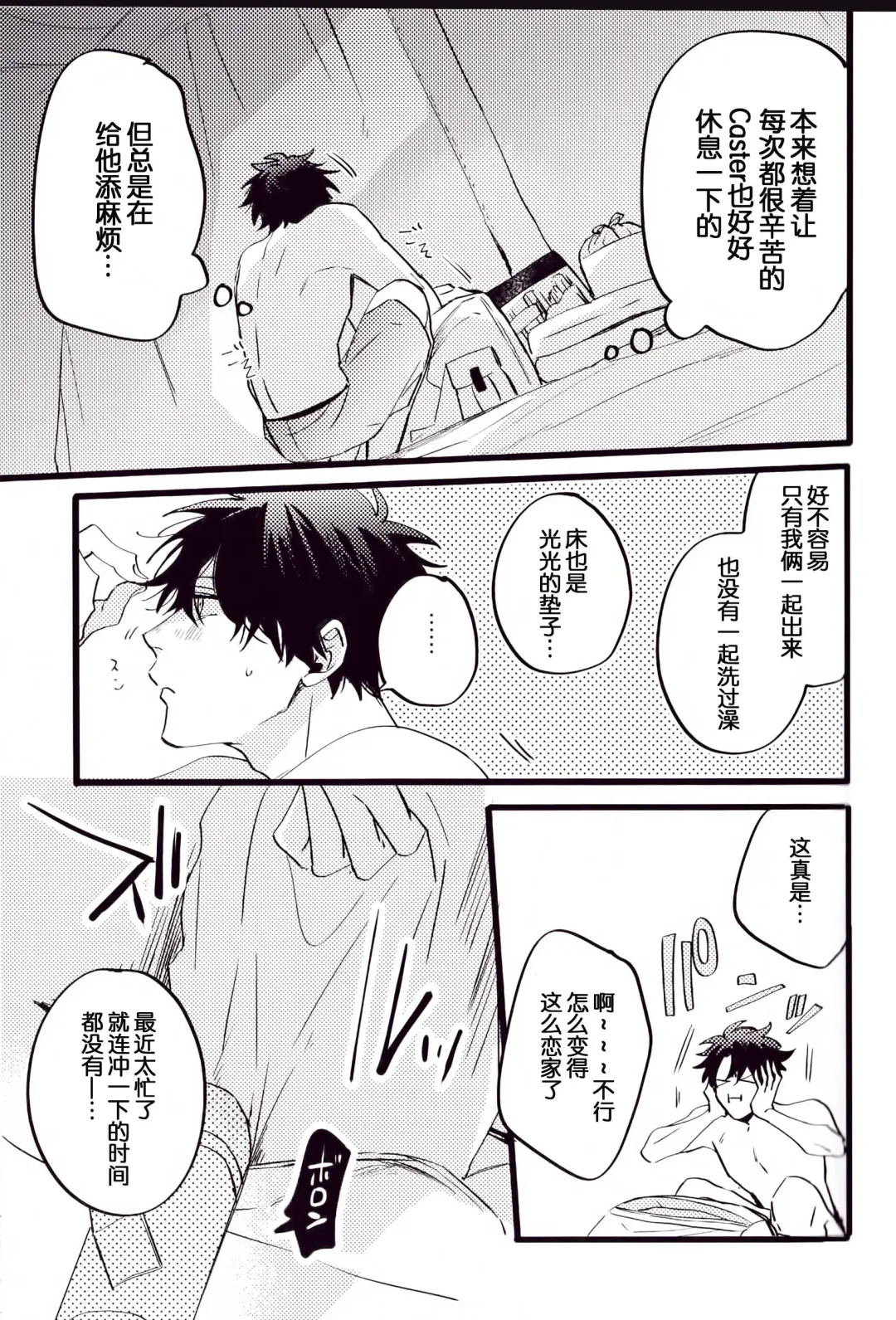 WARP | 乖戾 Fhentai - Page 97