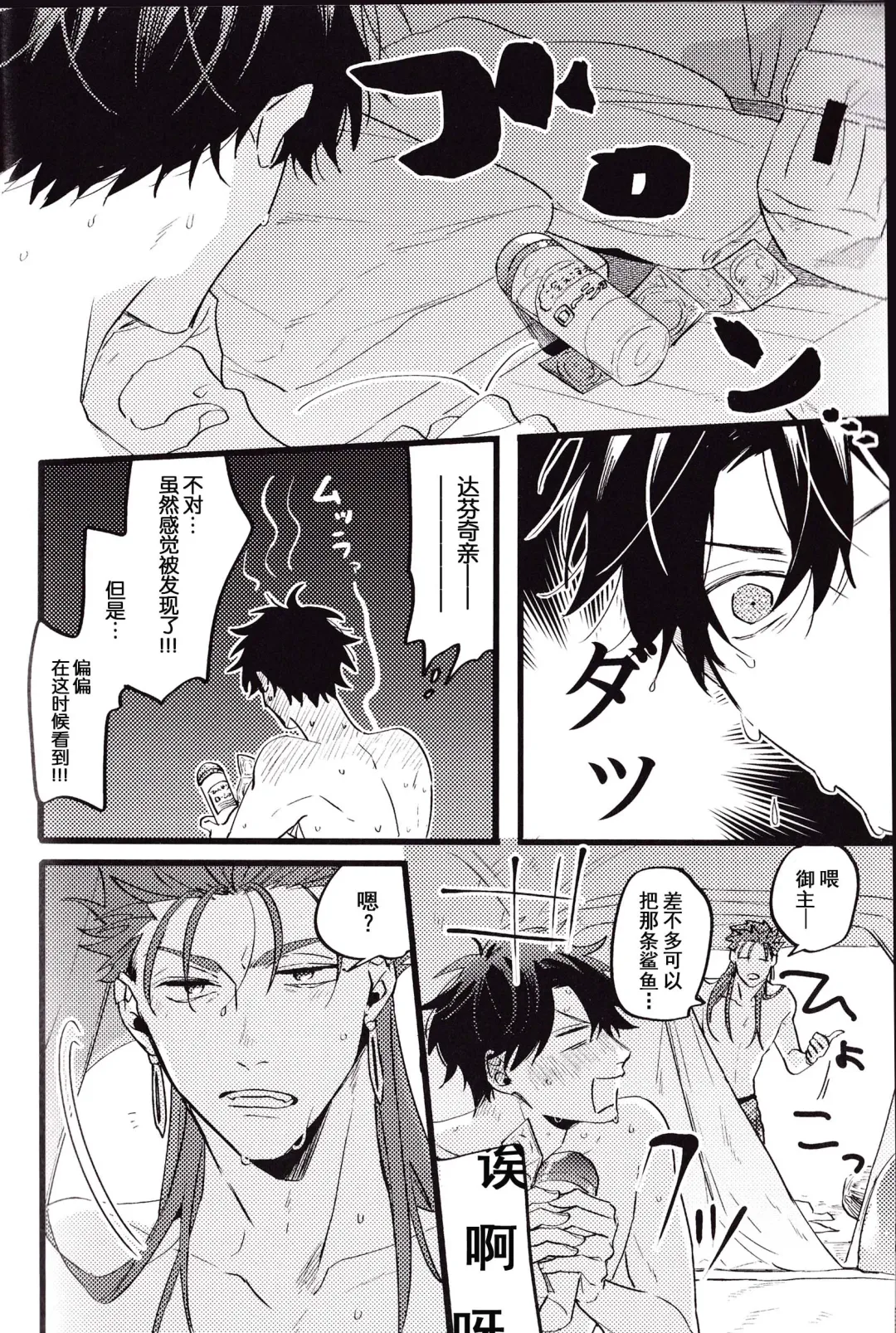 WARP | 乖戾 Fhentai - Page 98