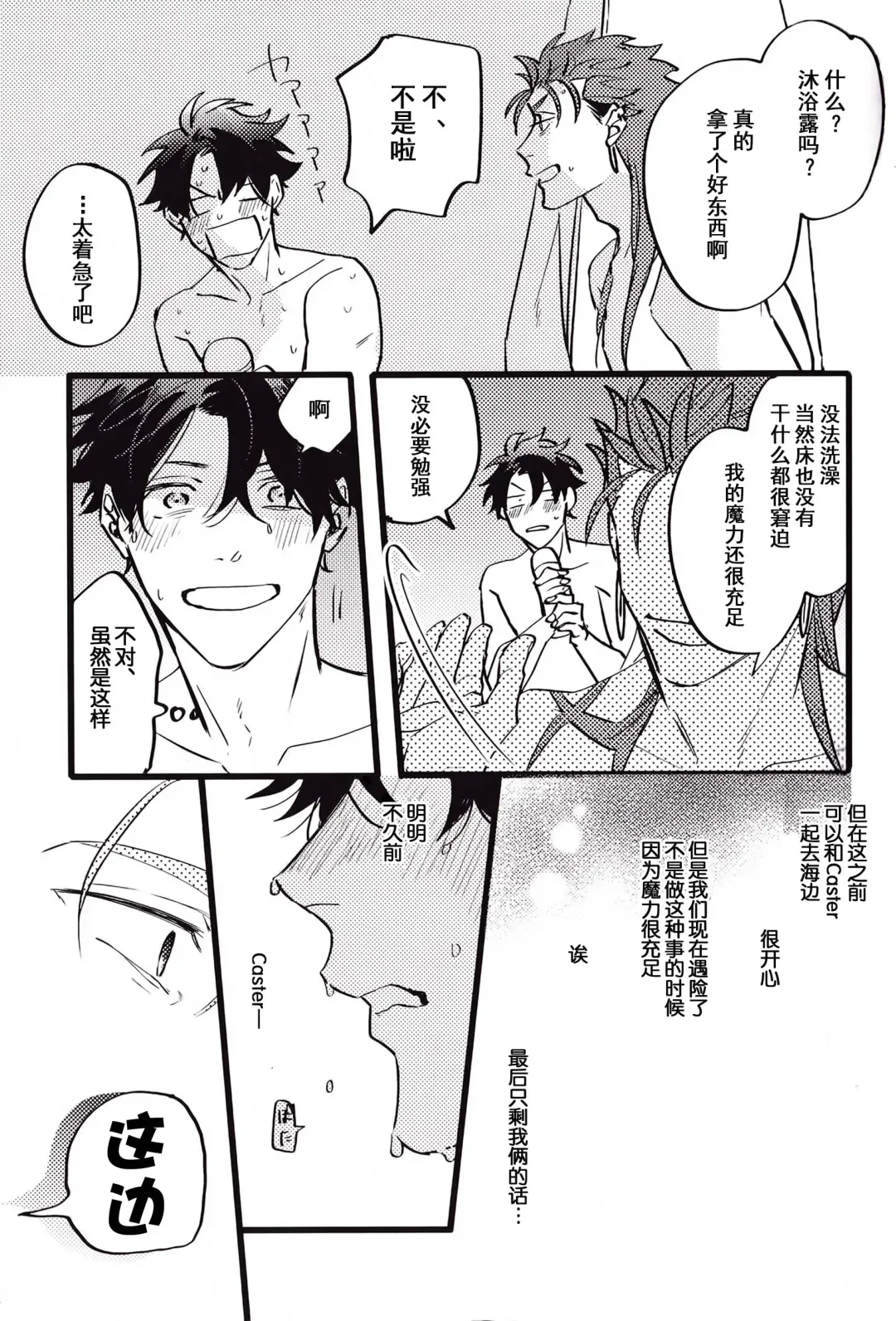 WARP | 乖戾 Fhentai - Page 99