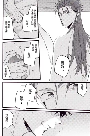 WARP | 乖戾 Fhentai - Page 100