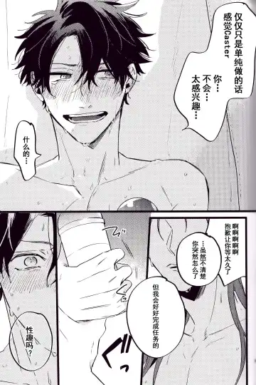 WARP | 乖戾 Fhentai - Page 101