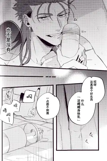 WARP | 乖戾 Fhentai - Page 102