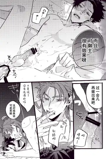 WARP | 乖戾 Fhentai - Page 103