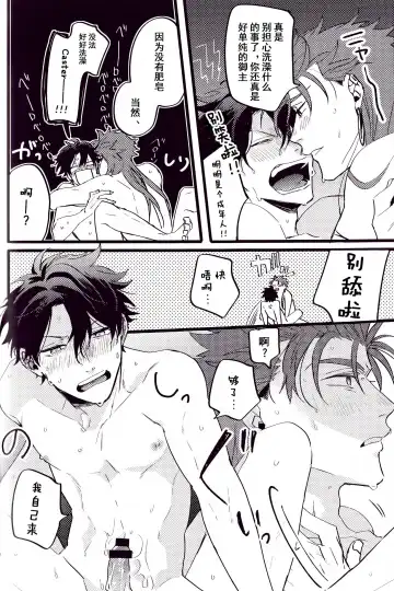 WARP | 乖戾 Fhentai - Page 104