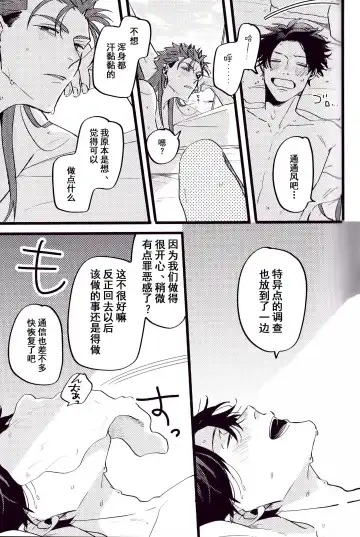 WARP | 乖戾 Fhentai - Page 111