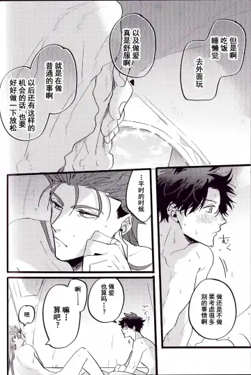 WARP | 乖戾 Fhentai - Page 112