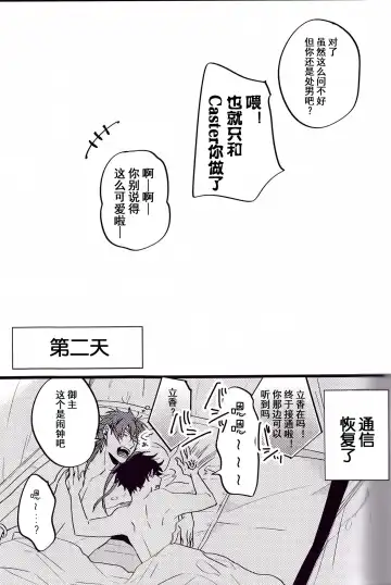 WARP | 乖戾 Fhentai - Page 113