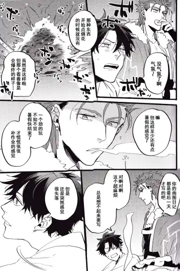 WARP | 乖戾 Fhentai - Page 115