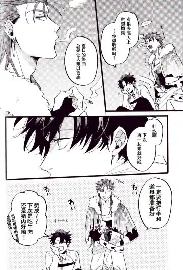 WARP | 乖戾 Fhentai - Page 116