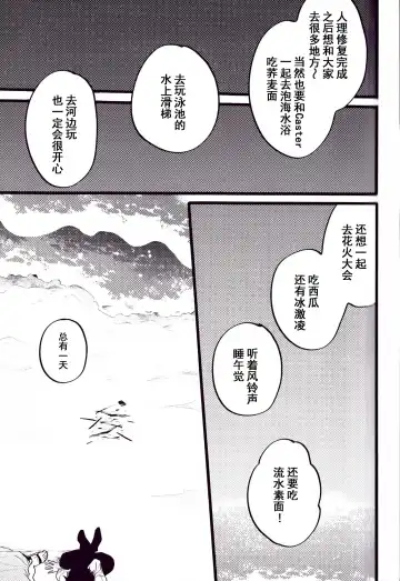 WARP | 乖戾 Fhentai - Page 117