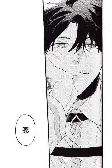 WARP | 乖戾 Fhentai - Page 119