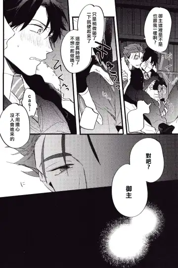 WARP | 乖戾 Fhentai - Page 12