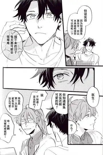 WARP | 乖戾 Fhentai - Page 121