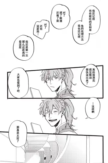 WARP | 乖戾 Fhentai - Page 122