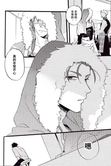 WARP | 乖戾 Fhentai - Page 123