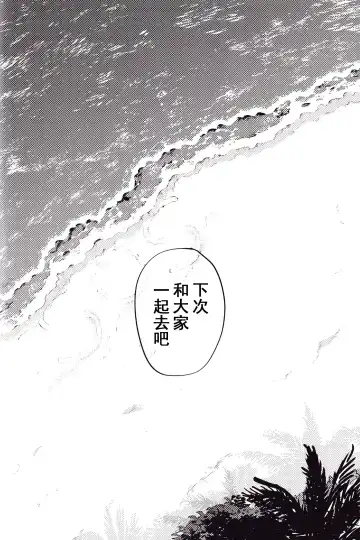 WARP | 乖戾 Fhentai - Page 125