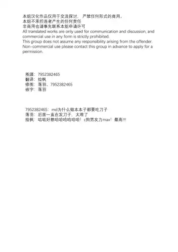 WARP | 乖戾 Fhentai - Page 126