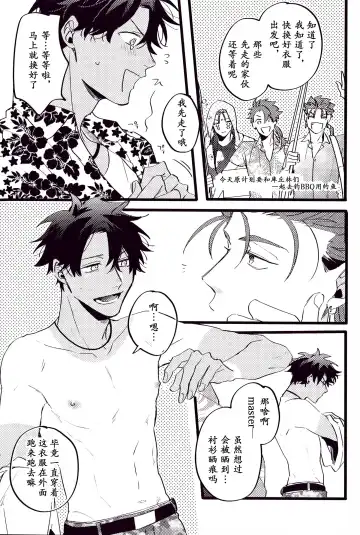 WARP | 乖戾 Fhentai - Page 129