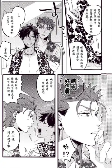 WARP | 乖戾 Fhentai - Page 130