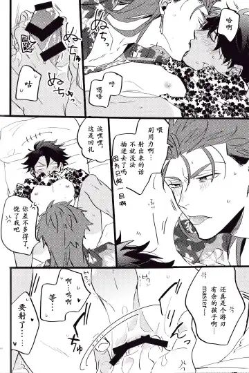 WARP | 乖戾 Fhentai - Page 136