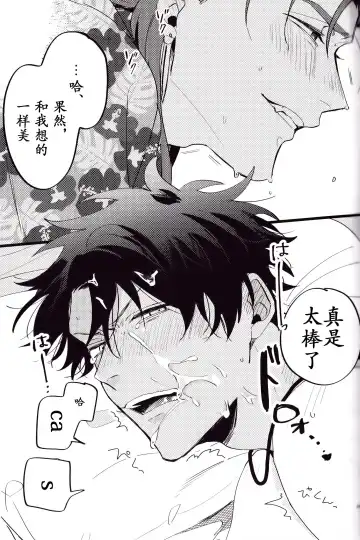 WARP | 乖戾 Fhentai - Page 141