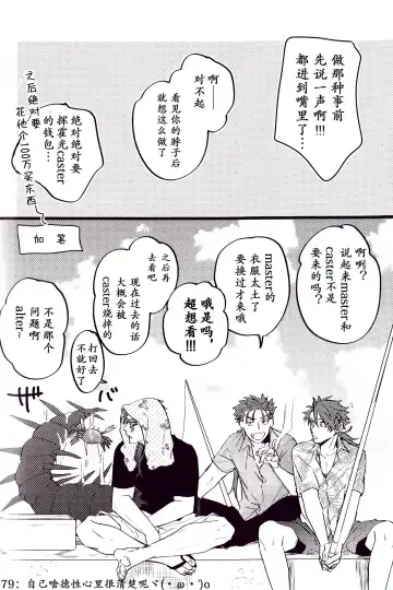 WARP | 乖戾 Fhentai - Page 142