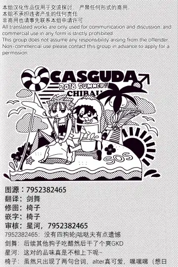 WARP | 乖戾 Fhentai - Page 143