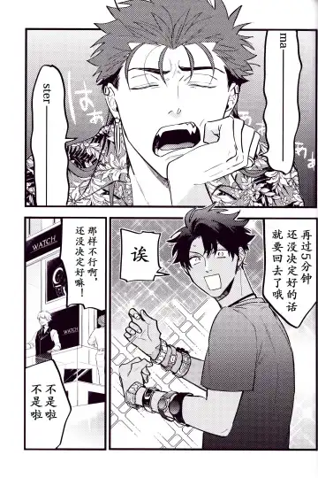 WARP | 乖戾 Fhentai - Page 144