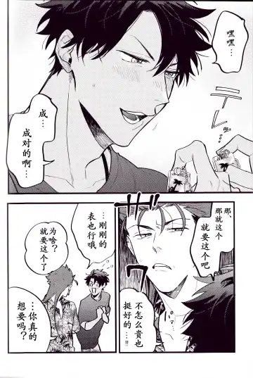 WARP | 乖戾 Fhentai - Page 147