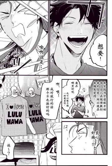 WARP | 乖戾 Fhentai - Page 148