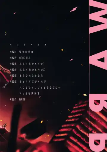 WARP | 乖戾 Fhentai - Page 150