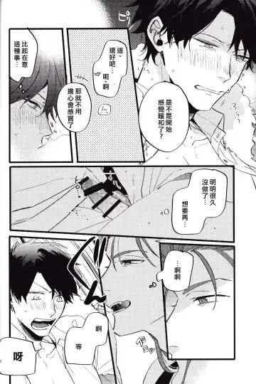 WARP | 乖戾 Fhentai - Page 16