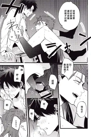 WARP | 乖戾 Fhentai - Page 17