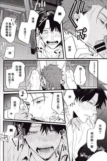 WARP | 乖戾 Fhentai - Page 18