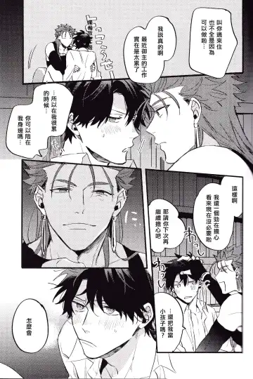 WARP | 乖戾 Fhentai - Page 21