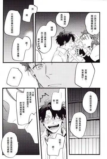 WARP | 乖戾 Fhentai - Page 22