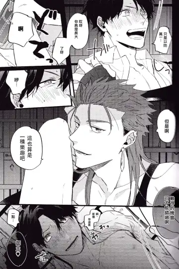 WARP | 乖戾 Fhentai - Page 23