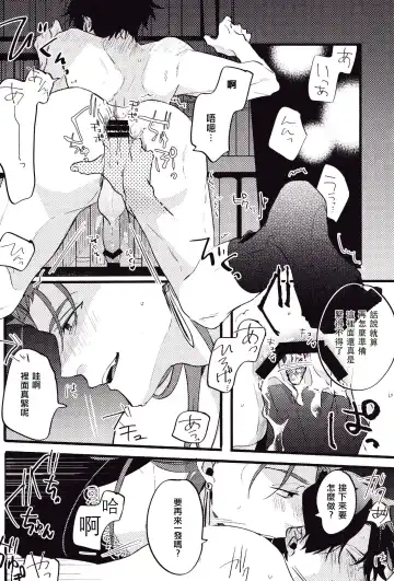 WARP | 乖戾 Fhentai - Page 24