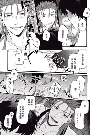 WARP | 乖戾 Fhentai - Page 25