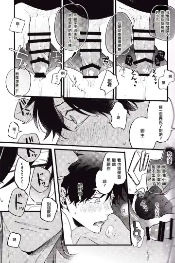 WARP | 乖戾 Fhentai - Page 27
