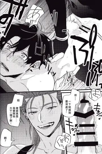 WARP | 乖戾 Fhentai - Page 28