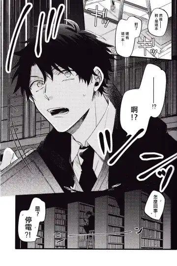 WARP | 乖戾 Fhentai - Page 3