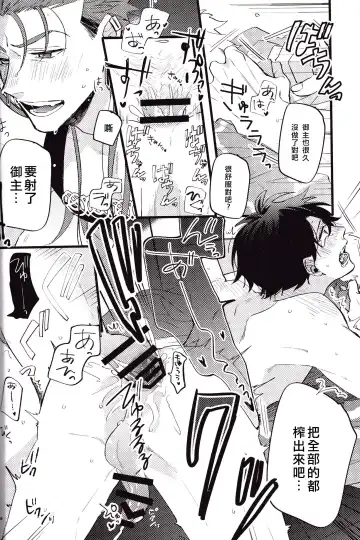 WARP | 乖戾 Fhentai - Page 30