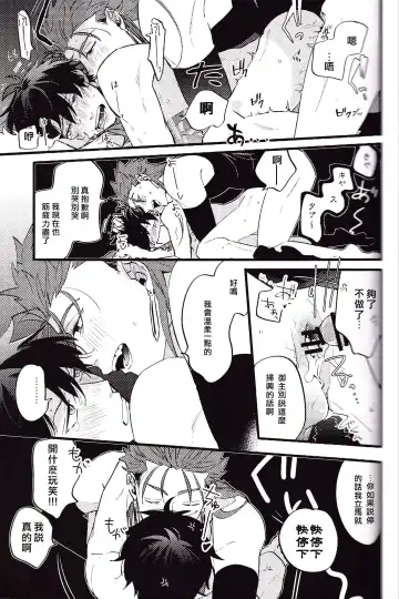 WARP | 乖戾 Fhentai - Page 31