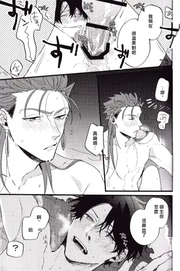 WARP | 乖戾 Fhentai - Page 33