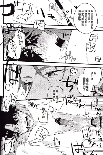 WARP | 乖戾 Fhentai - Page 36