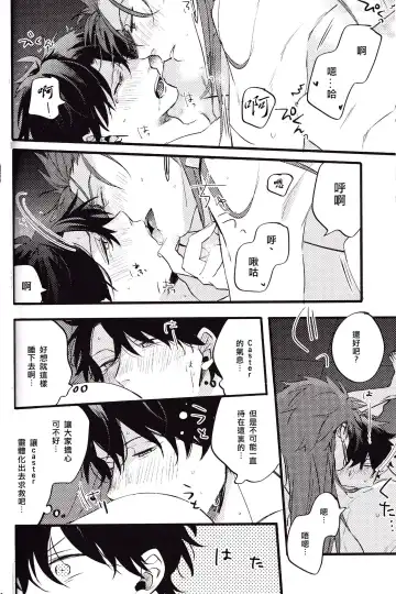 WARP | 乖戾 Fhentai - Page 38