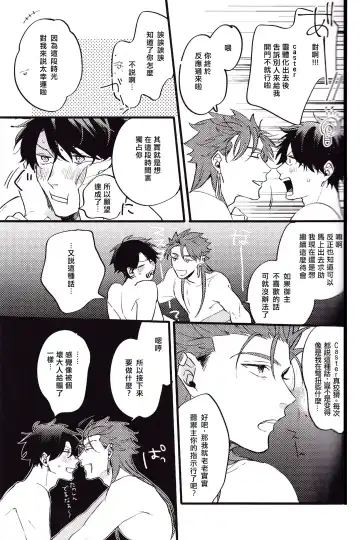 WARP | 乖戾 Fhentai - Page 39