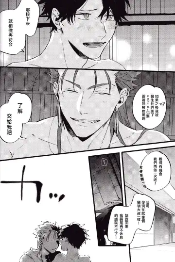 WARP | 乖戾 Fhentai - Page 40