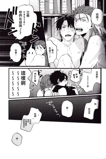 WARP | 乖戾 Fhentai - Page 41